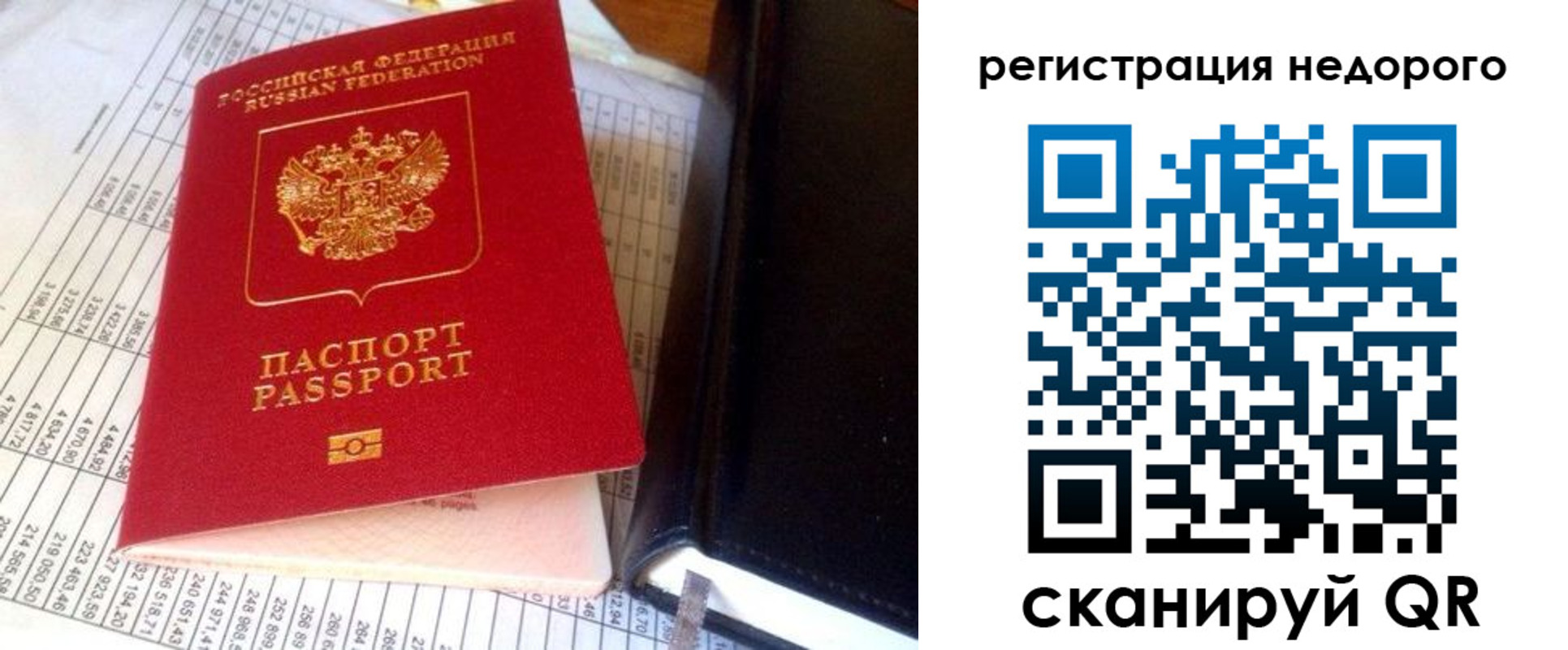 прописка ребенка в Калаче