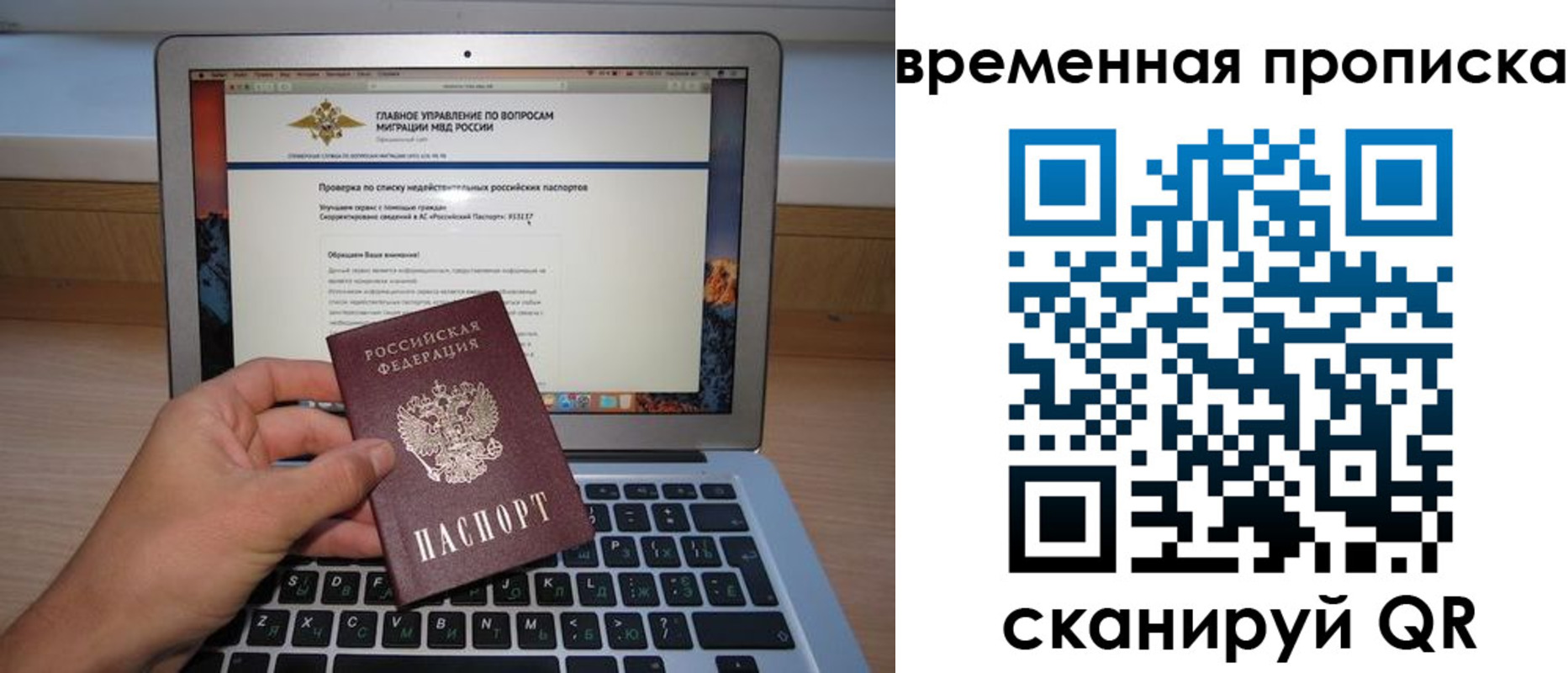 временная регистрация для всех в Калаче