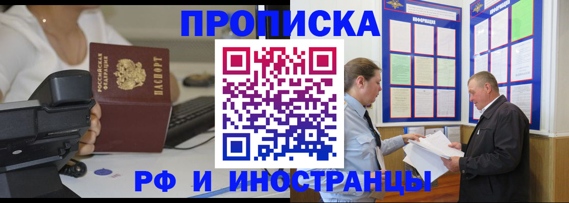 прописка для кредита в Калаче