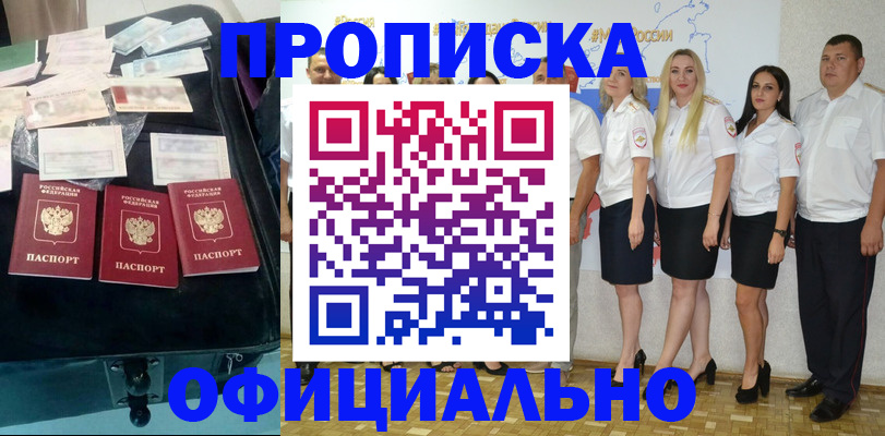 временная регистрация госуслуги в Калаче