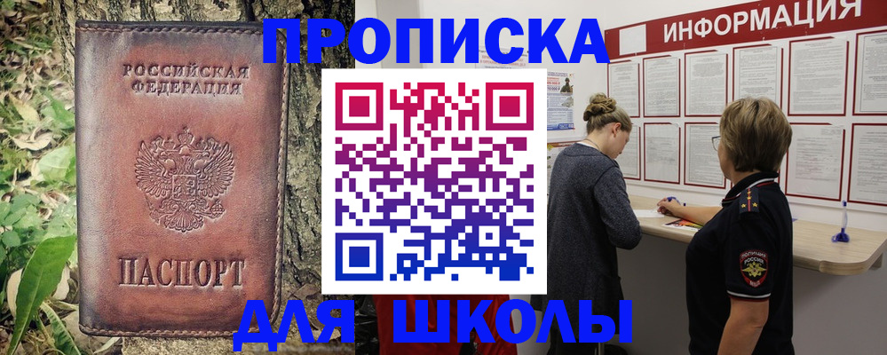 временная регистрация собственник в Калаче