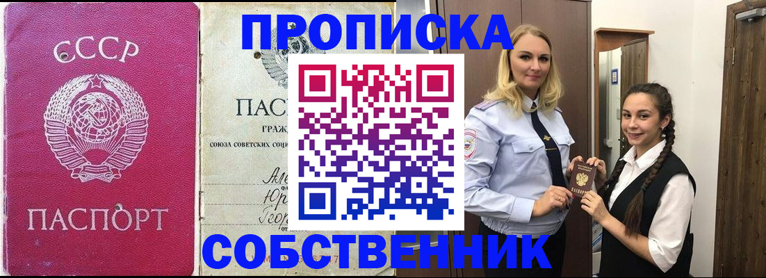 временная регистрация 2025 в Калаче